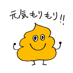 [LINEスタンプ] みんなだいすき！まきぐそスタンプ