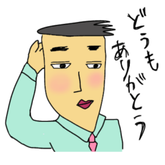 [LINEスタンプ] ♥恋するサラリーマン♥