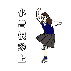 [LINEスタンプ] ひめごろ～～～