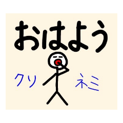 [LINEスタンプ] 顔つき棒人間のスタンプ