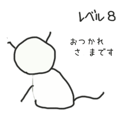 [LINEスタンプ] ねこ好きレベル判定