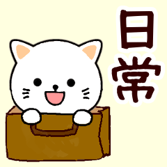 [LINEスタンプ] 【気軽に使える日常会話スタンプ】