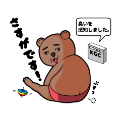 [LINEスタンプ] いつもコマと一緒にクマごろー