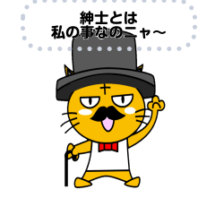 [LINEスタンプ] ニャン助の初メッセージスタンプ（生活編）