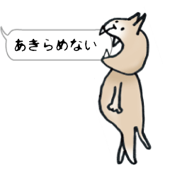 [LINEスタンプ] いかしたネコのいかしたスタンプ