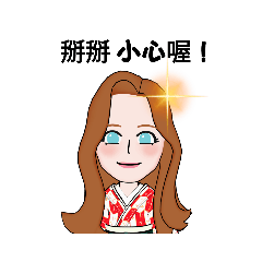 [LINEスタンプ] 小姐/日记/日常 #5