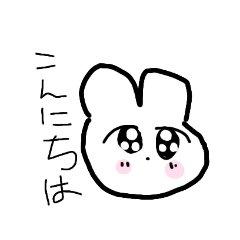 [LINEスタンプ] ひにくなうさちゃん