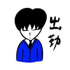 [LINEスタンプ] 社会人くん(ストレス社会)