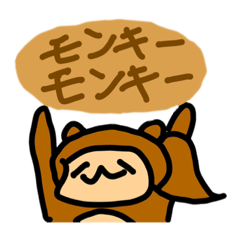 [LINEスタンプ] モンキーモンキーの日常