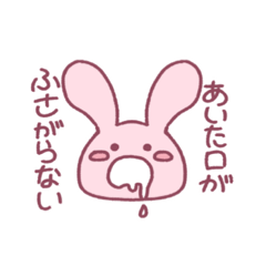 [LINEスタンプ] よ だ れ う さ