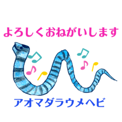 [LINEスタンプ] ウミヘビのペース