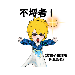 [LINEスタンプ] 和女子/武士語 #1