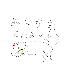 [LINEスタンプ] ずっとはらぺこ