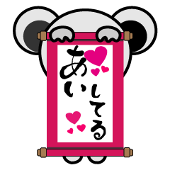 [LINEスタンプ] スクロール 掛け軸(かけじく) メッセージ