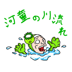 [LINEスタンプ] テング＆カッパーナ