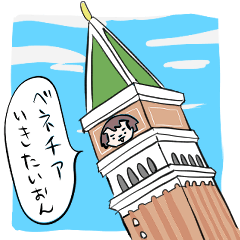 [LINEスタンプ] ベネチアに行きたいおん2