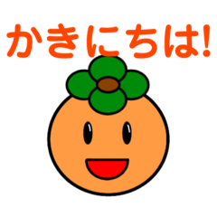 [LINEスタンプ] かっき君の使えるスタンプ2