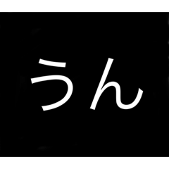[LINEスタンプ] ざつスタオリジナル