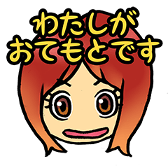 [LINEスタンプ] いっつ・みー、おてもと！