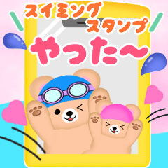 [LINEスタンプ] 【スイミング】ふんわりくまたん♥スタンプ