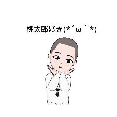 [LINEスタンプ] 桃太郎好き集まれ〜！！