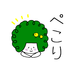 [LINEスタンプ] ブロッコリーのリリィ(敬語)