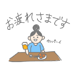 [LINEスタンプ] 【敬語】社会人なこちゃん