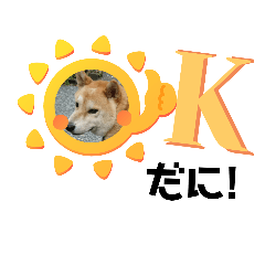 [LINEスタンプ] 柴犬ふく⑥