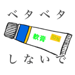 [LINEスタンプ] 医療従事者に捧げるスタンプ