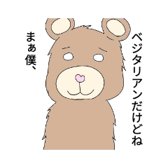 [LINEスタンプ] クマるスタンプ