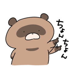 [LINEスタンプ] たぬっとたぬさん。2