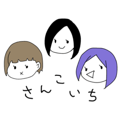 [LINEスタンプ] さんこいち＆ゲスト様スタンプ