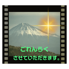 [LINEスタンプ] fujisan001