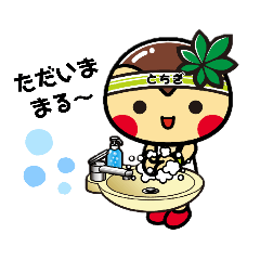 [LINEスタンプ] とちまるくん スタンプ