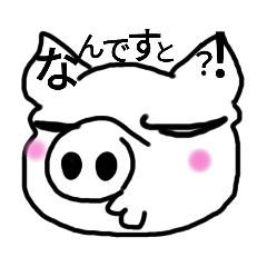 [LINEスタンプ] スタンプ（ぶたちゃん）