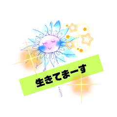 [LINEスタンプ] フラワーちゃんの健康バロメータースタンプ