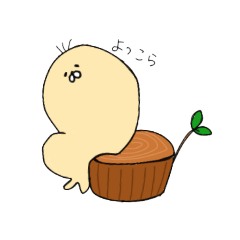 [LINEスタンプ] よっこらっこ1