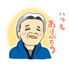 [LINEスタンプ] いとしのグランドジェネレーション