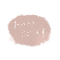 [LINEスタンプ] 優しい色のゆるい敬語