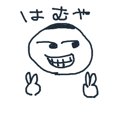 [LINEスタンプ] ハムにぃスタンプ