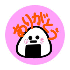 [LINEスタンプ] 会話で使えるおにぎりスタンプ