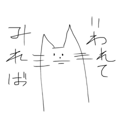 [LINEスタンプ] 俺達はネコなんだⅢ