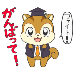 [LINEスタンプ] 動く ♪ かわいい リス