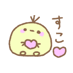 [LINEスタンプ] ぴよぴよなぴよちゃん！