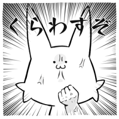 [LINEスタンプ] なんか憎たらしいきつね（？）スタンプ