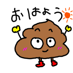 [LINEスタンプ] みんな大好きうんちマン