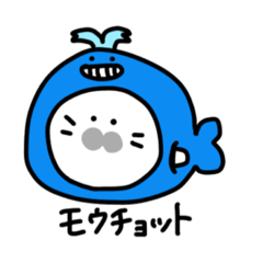 [LINEスタンプ] あざらしのごまちゃん