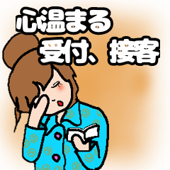 [LINEスタンプ] 心温まるサロン受付 1