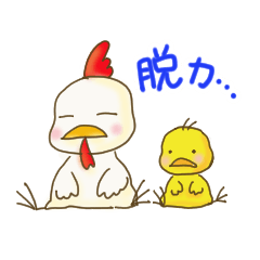 [LINEスタンプ] コケぴよ兄弟