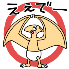 [LINEスタンプ] ダイナソー関西弁やでぇ